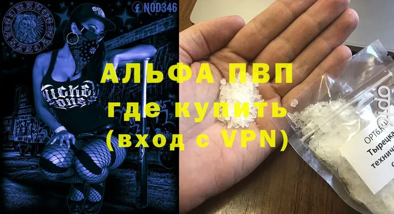 Альфа ПВП СК  kraken tor  Воскресенск  дарнет шоп 